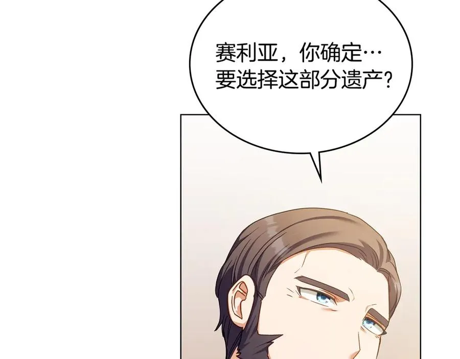 第41话 男二黑化 第90页