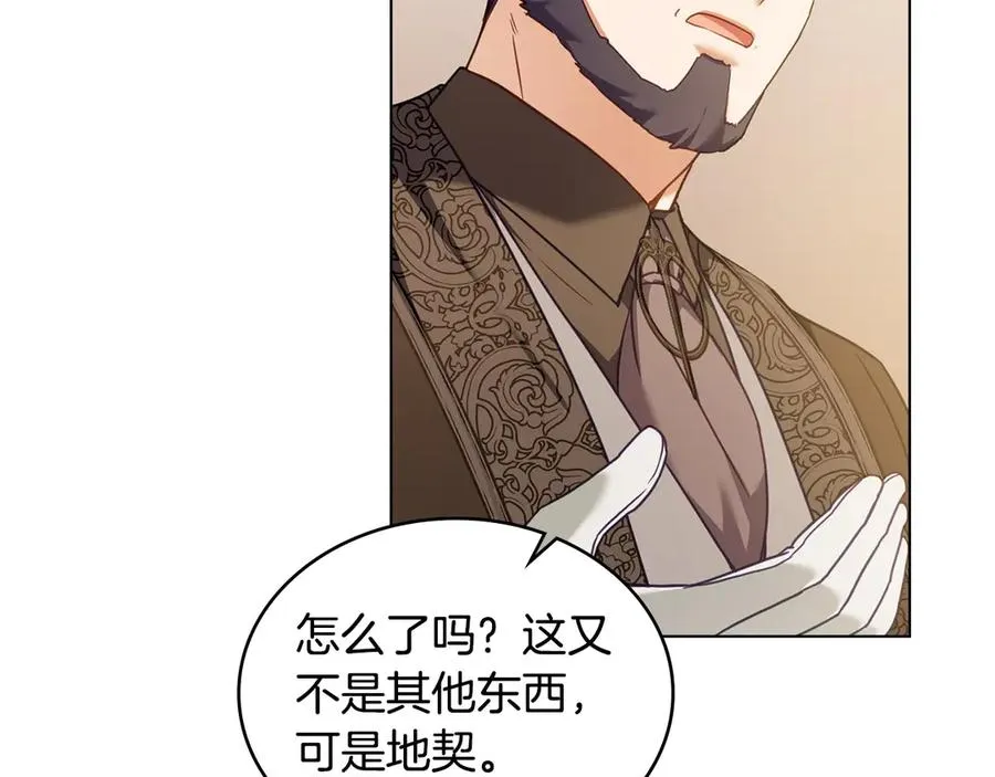 第41话 男二黑化 第91页
