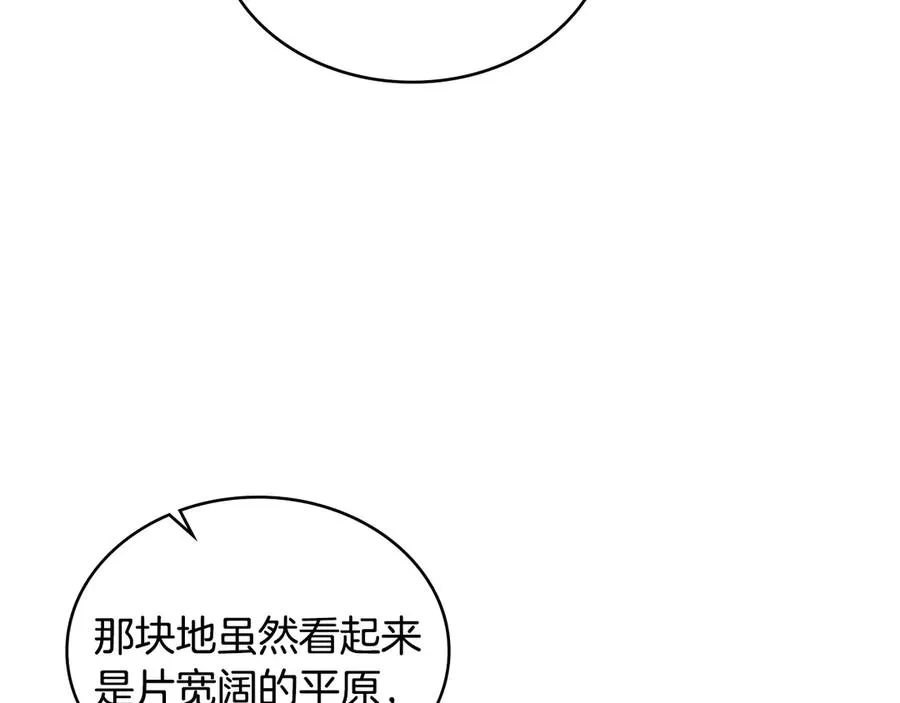 第41话 男二黑化 第92页