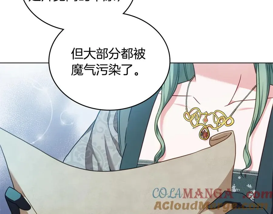 第41话 男二黑化 第93页
