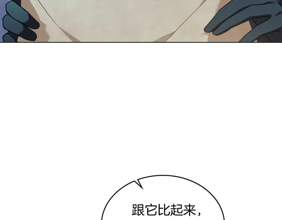 第41话 男二黑化 第94页