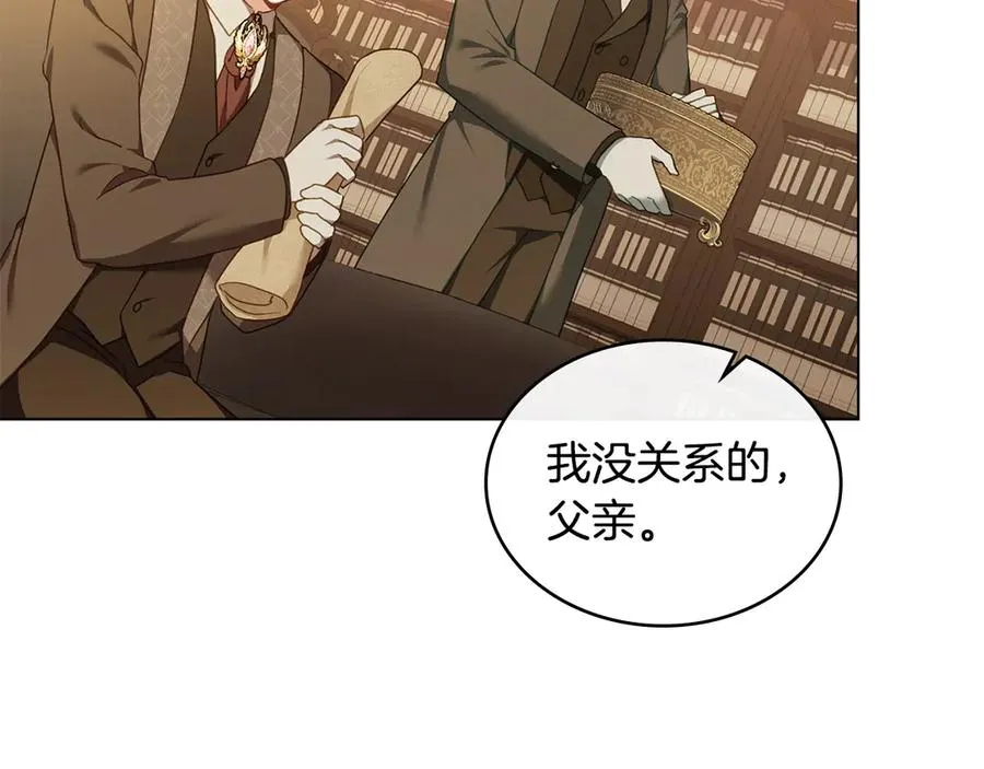 第41话 男二黑化 第96页