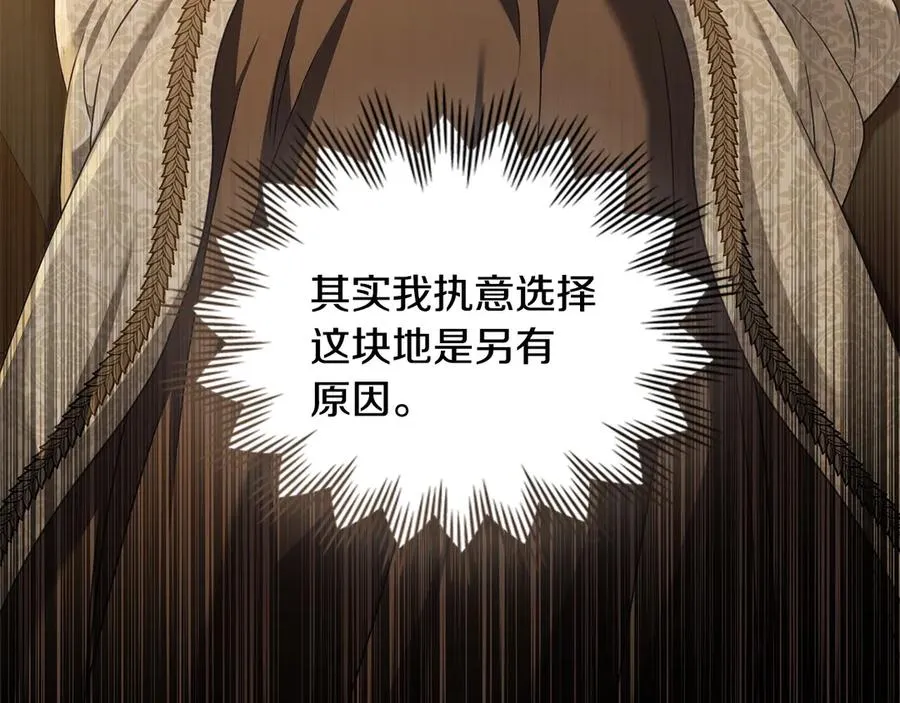 第41话 男二黑化 第100页