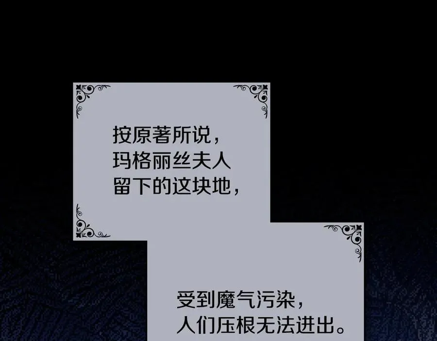 第41话 男二黑化 第102页