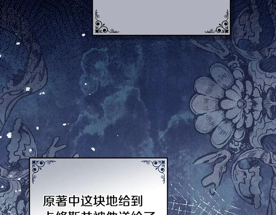第41话 男二黑化 第103页