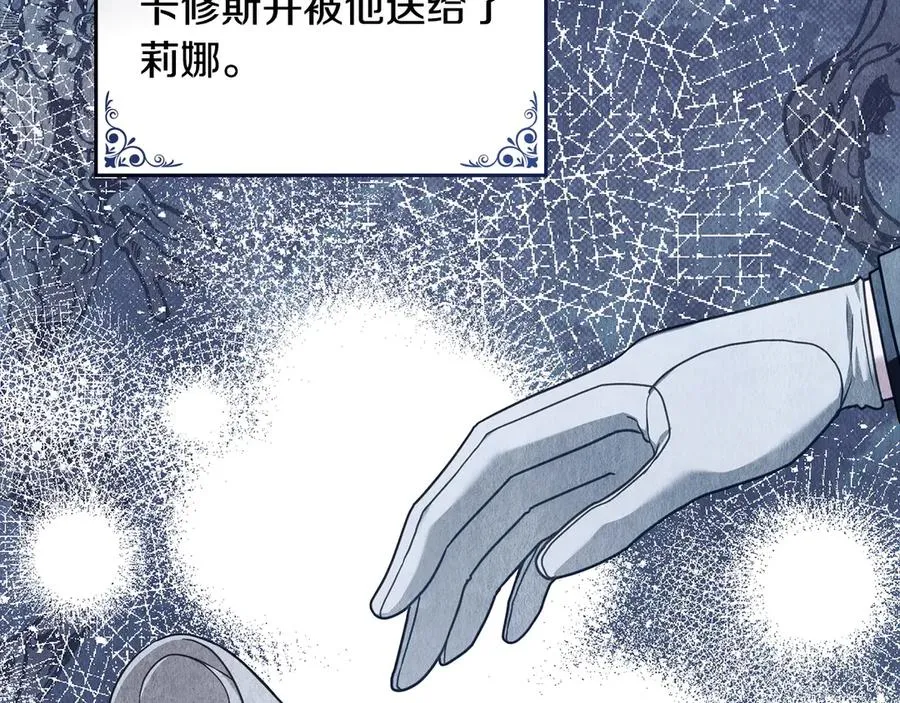 第41话 男二黑化 第104页