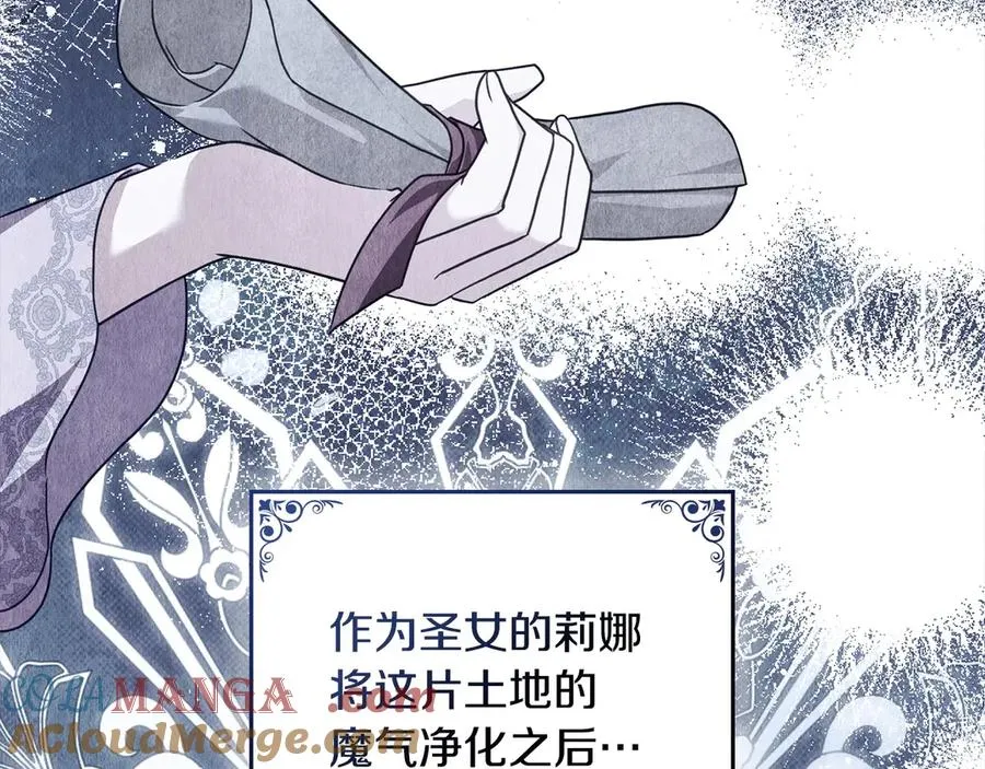 第41话 男二黑化 第105页