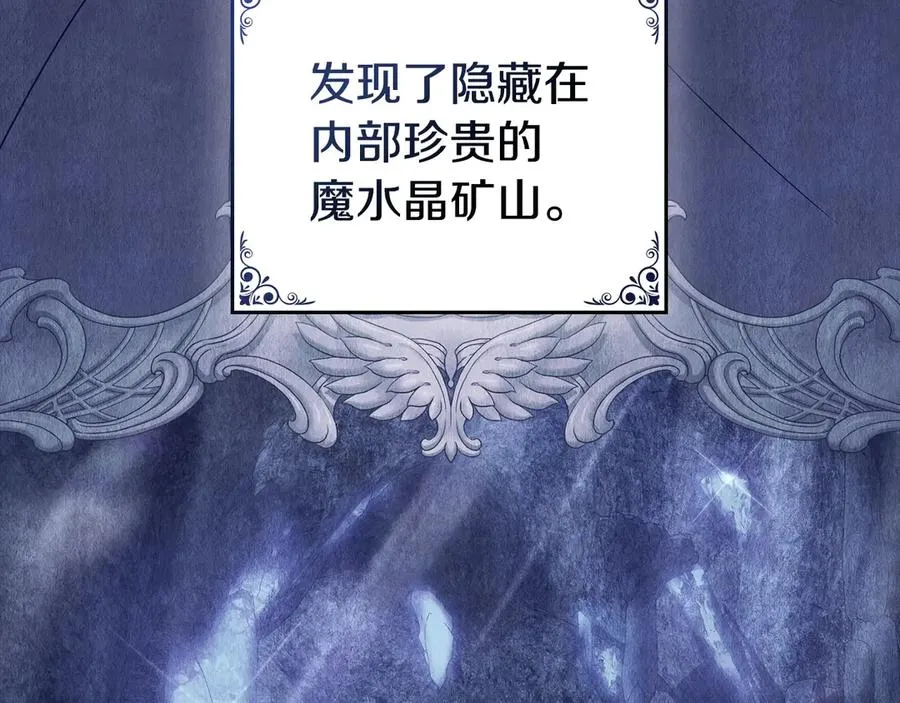 第41话 男二黑化 第108页