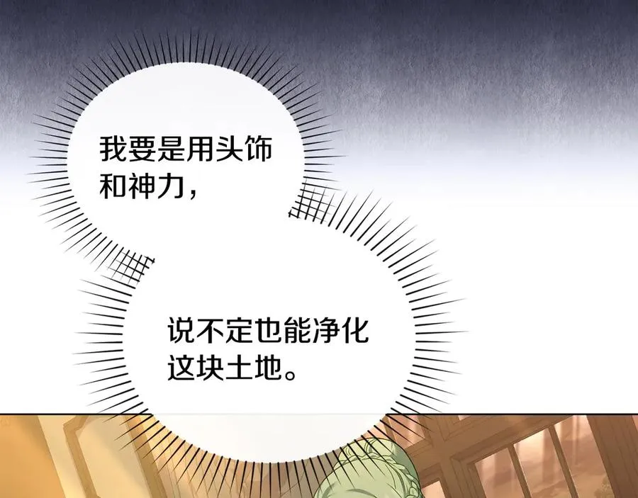 第41话 男二黑化 第110页