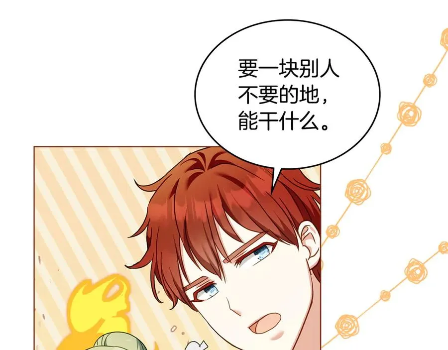 第41话 男二黑化 第112页