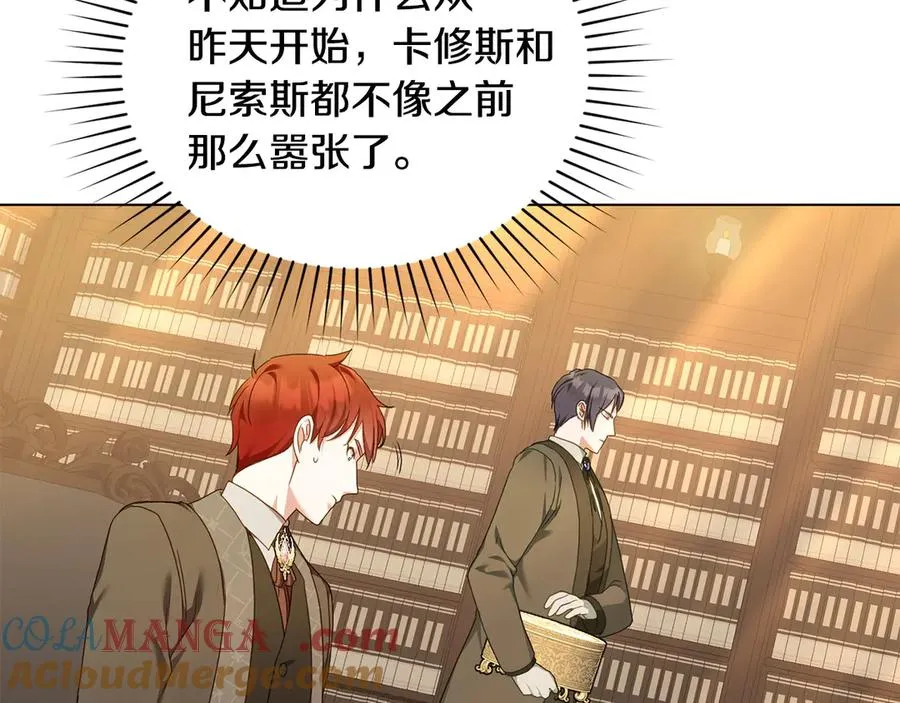 第41话 男二黑化 第117页