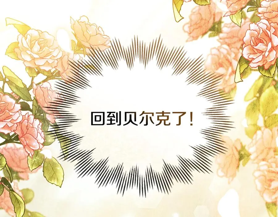 第41话 男二黑化 第122页