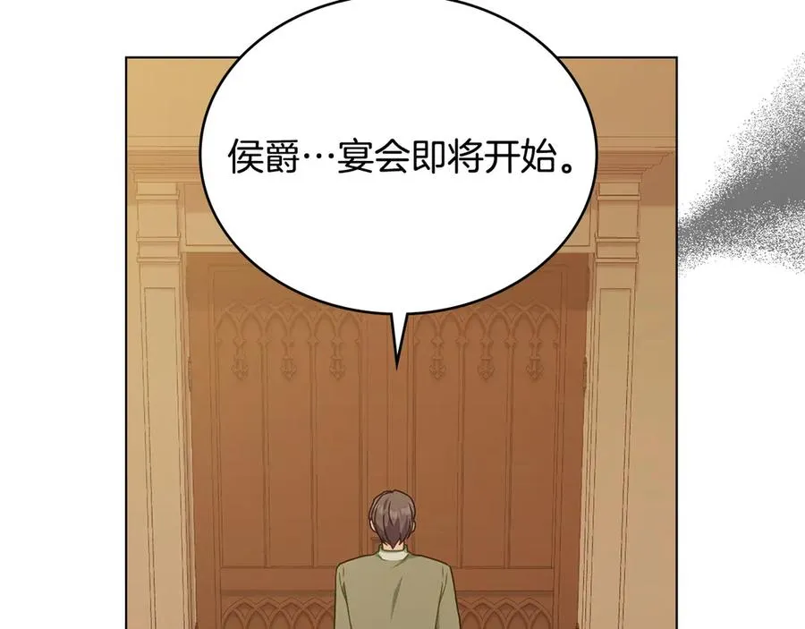 第41话 男二黑化 第128页