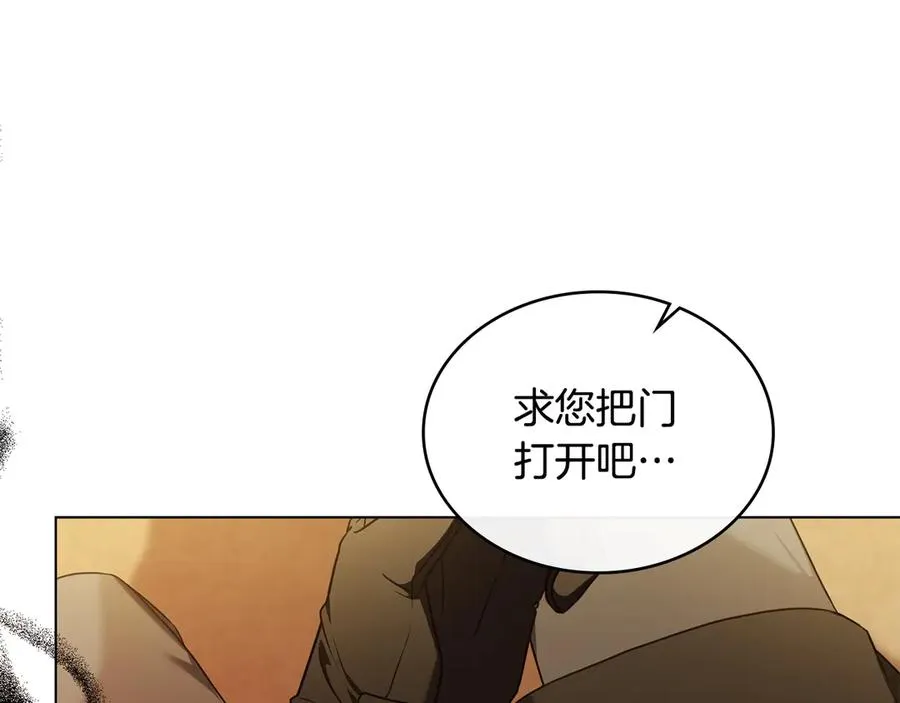 第41话 男二黑化 第130页
