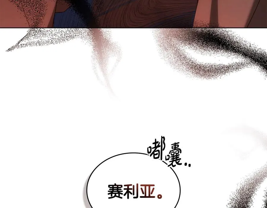 第41话 男二黑化 第135页