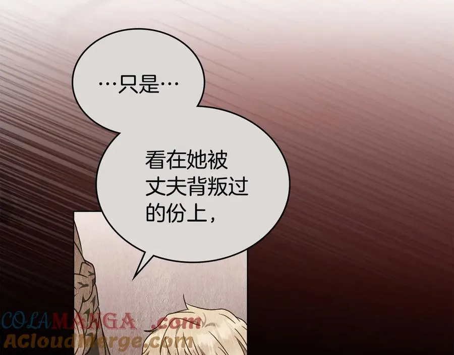 第41话 男二黑化 第137页