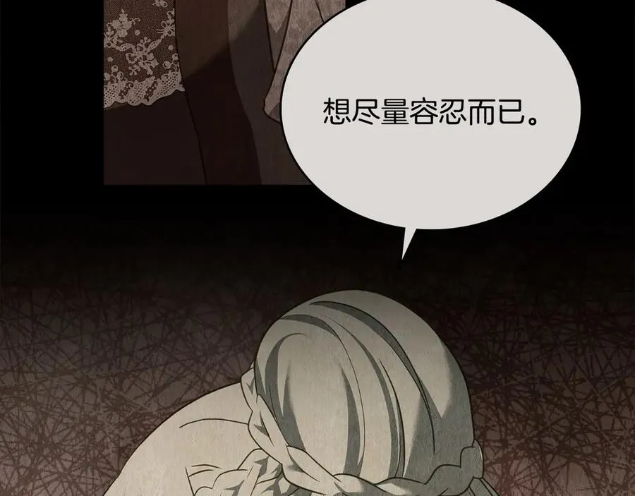 第41话 男二黑化 第139页