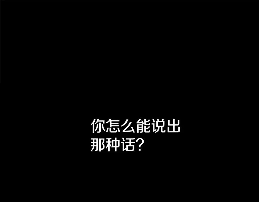 第41话 男二黑化 第142页