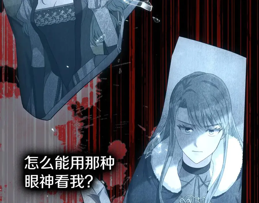 第41话 男二黑化 第144页