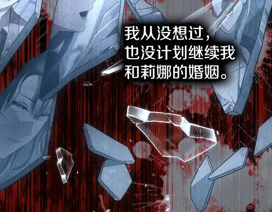 第41话 男二黑化 第146页