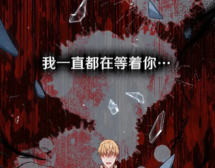 第41话 男二黑化 第147页