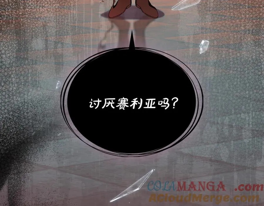 第41话 男二黑化 第149页