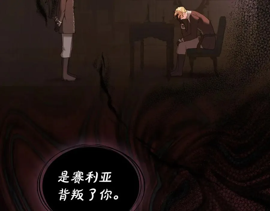 第41话 男二黑化 第151页