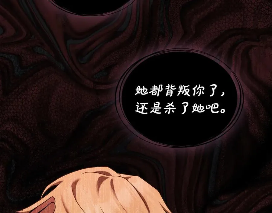 第41话 男二黑化 第152页