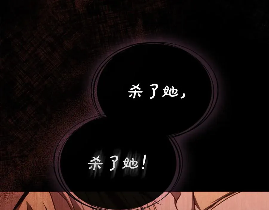 第41话 男二黑化 第155页