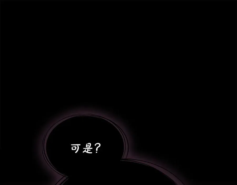 第41话 男二黑化 第158页