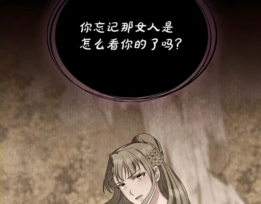 第41话 男二黑化 第159页