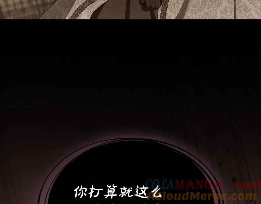 第41话 男二黑化 第161页