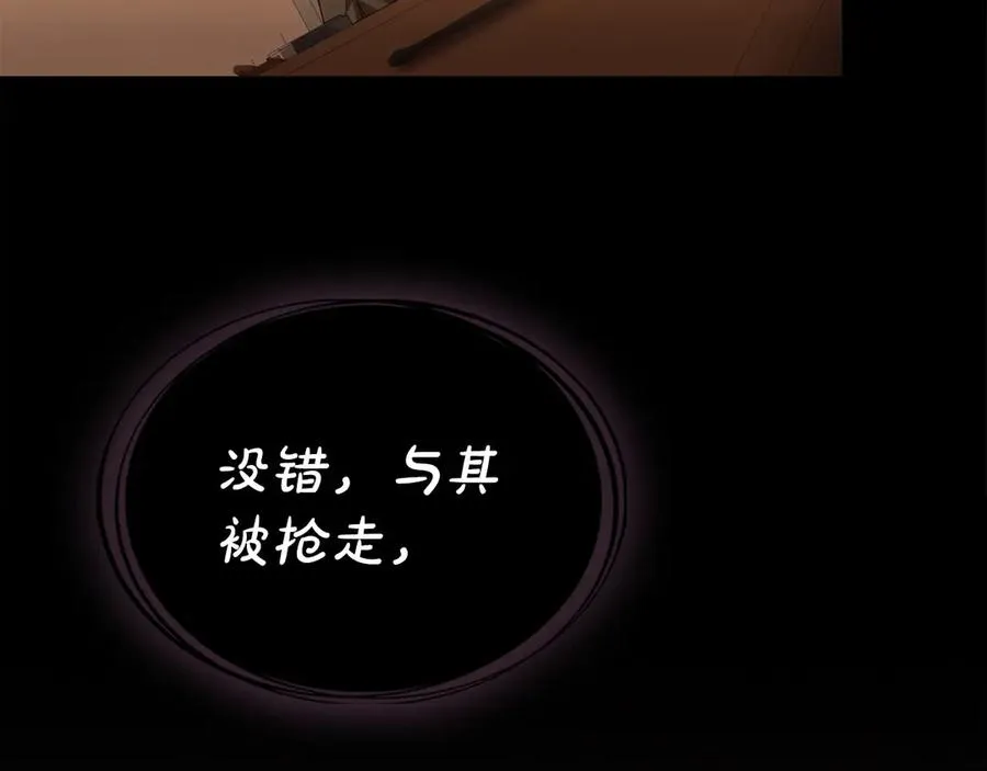 第41话 男二黑化 第166页