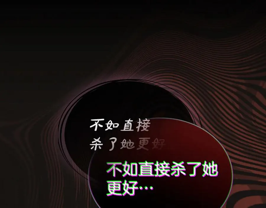 第41话 男二黑化 第167页