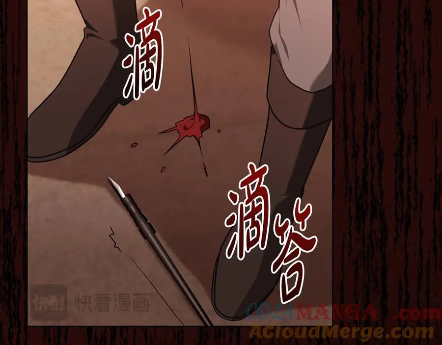 第41话 男二黑化 第181页