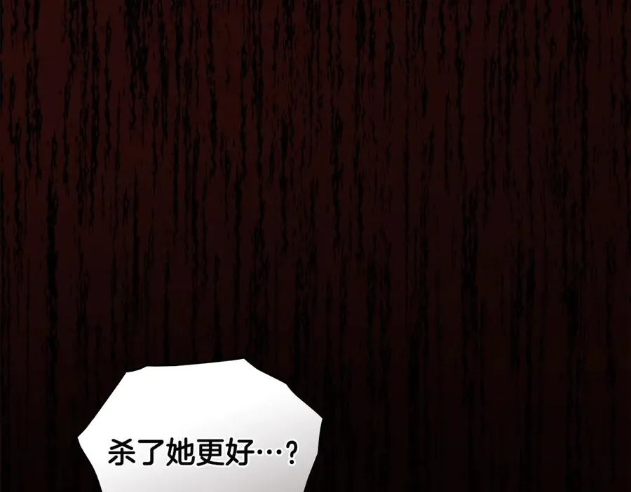 第41话 男二黑化 第182页