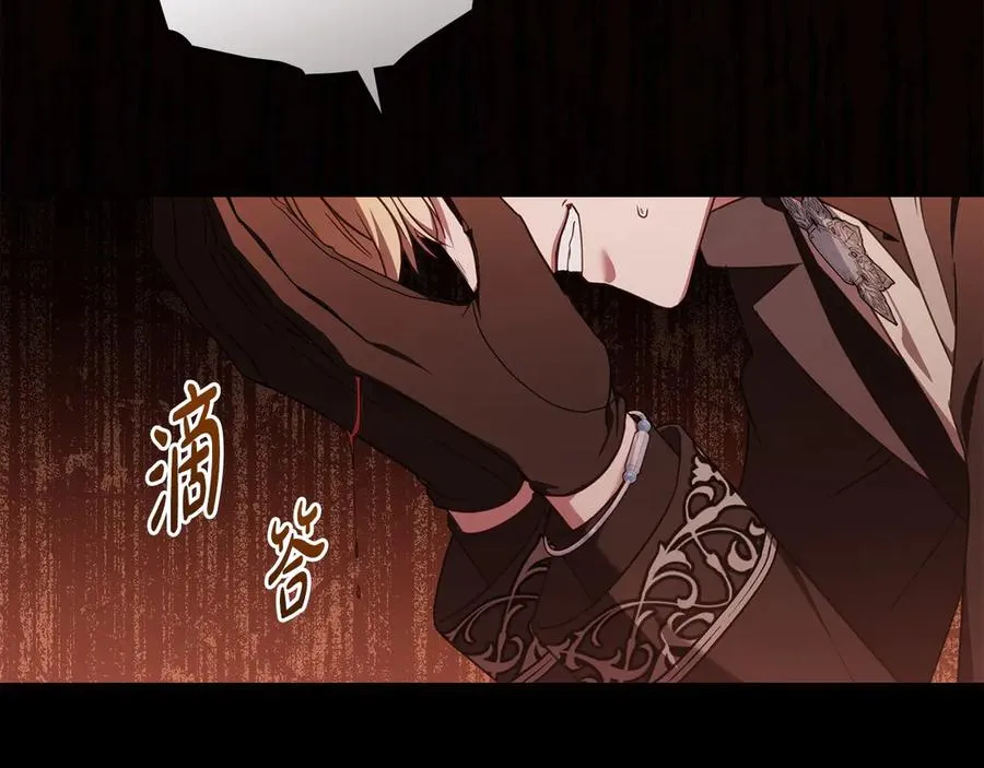 第41话 男二黑化 第183页