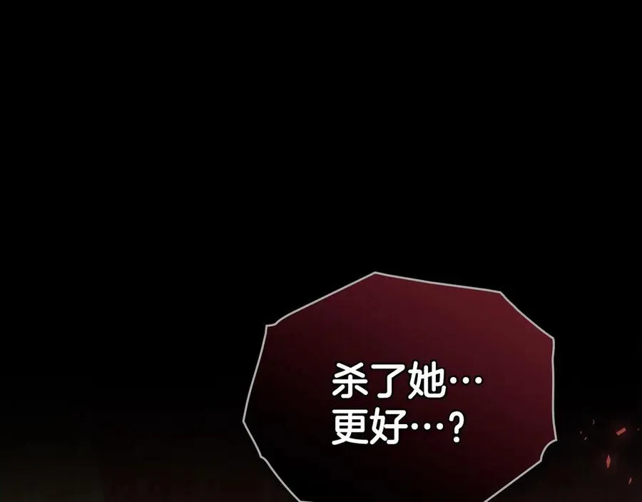 第41话 男二黑化 第184页
