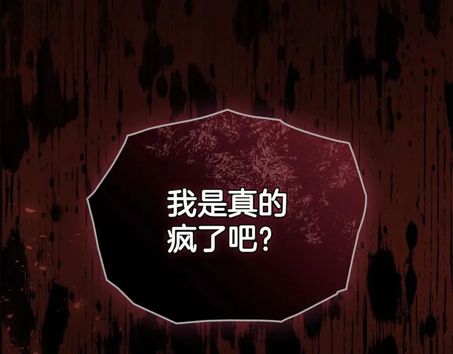 第41话 男二黑化 第188页