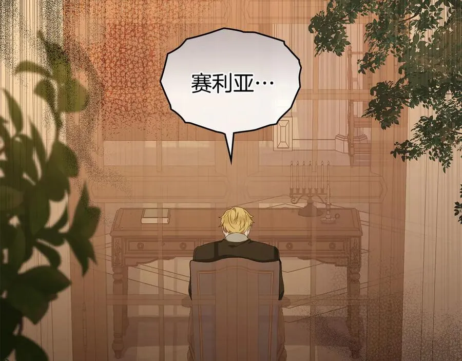 第41话 男二黑化 第191页