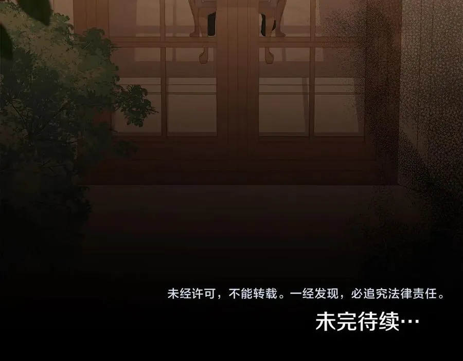第41话 男二黑化 第192页