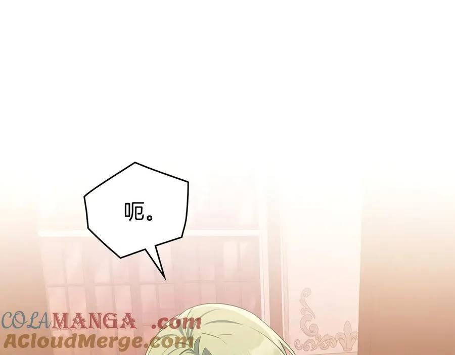 第42话 真相到底如何 第5页