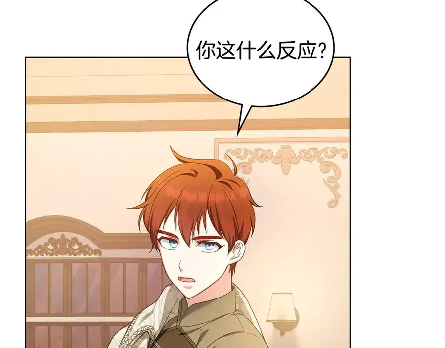 第42话 真相到底如何 第8页