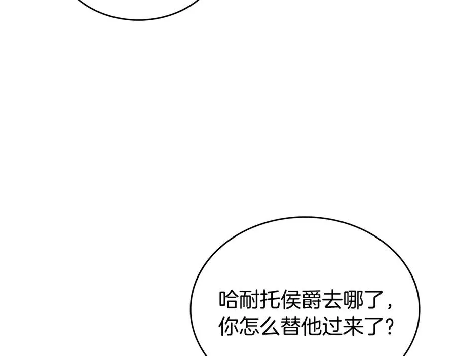第42话 真相到底如何 第10页