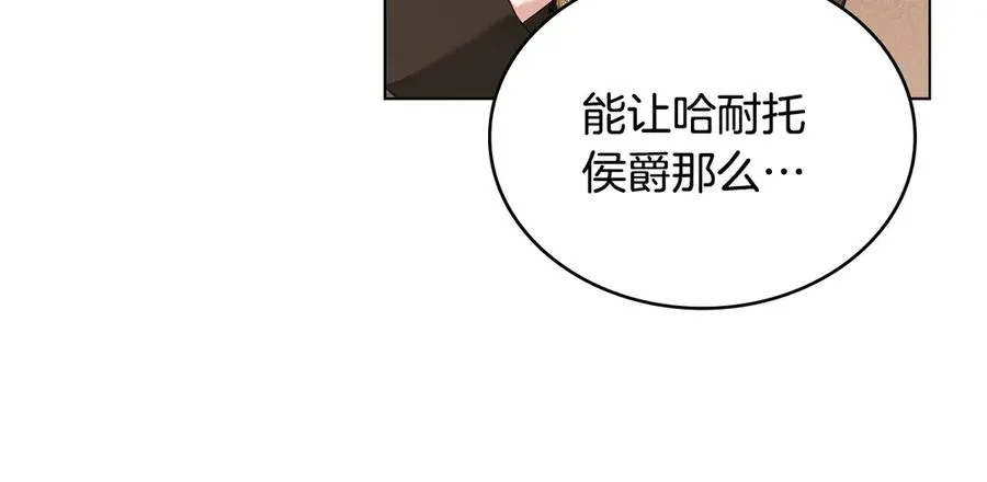 第42话 真相到底如何 第15页