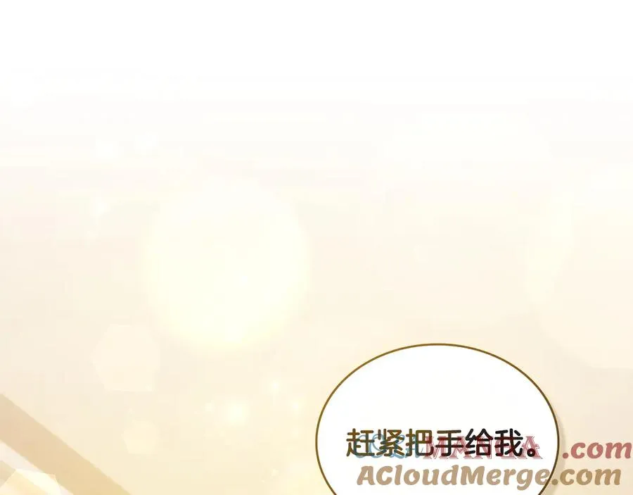 第42话 真相到底如何 第25页