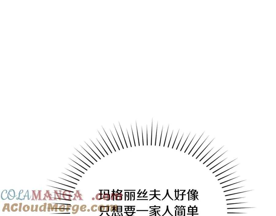 第42话 真相到底如何 第33页