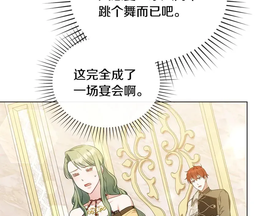 第42话 真相到底如何 第34页