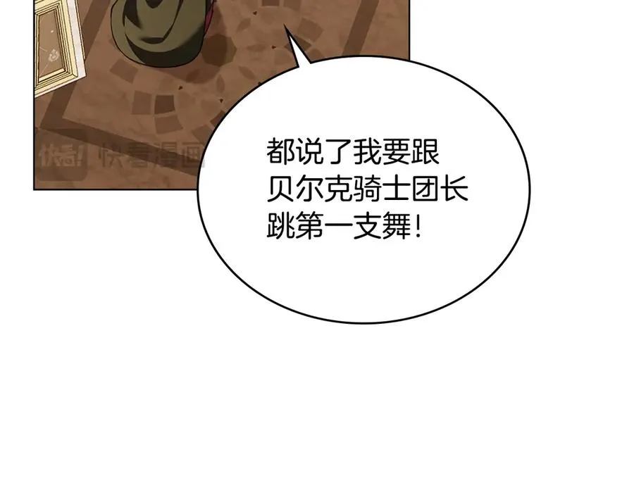 第42话 真相到底如何 第40页