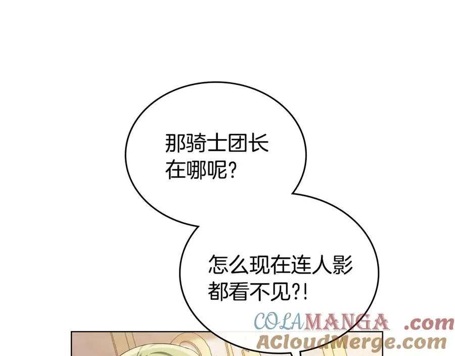第42话 真相到底如何 第41页